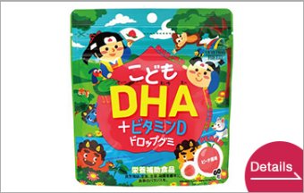DHA + Vitamin D Drop Gummy For Kids