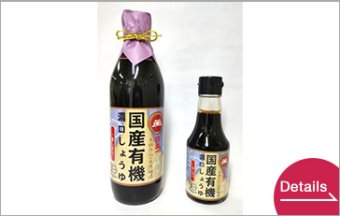 Organic domestic soy sauce