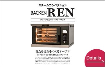 スチームコンベクションREN