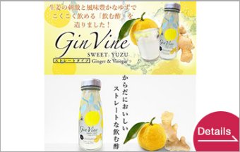 Gin Vine Sweet YUZU (Drinking vinegar)