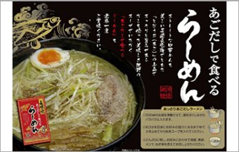 Flying fish ramen