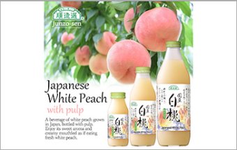 Junzo-sen Japanese White Peach