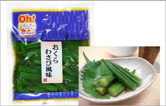 Wasabi-flavored Okra (Okra seasoned with wasabi and soy sauce)