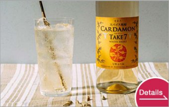 Cardamon Take7