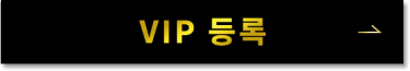 VIP 등록 >