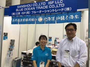 Blue Ocean Trade株式会社
